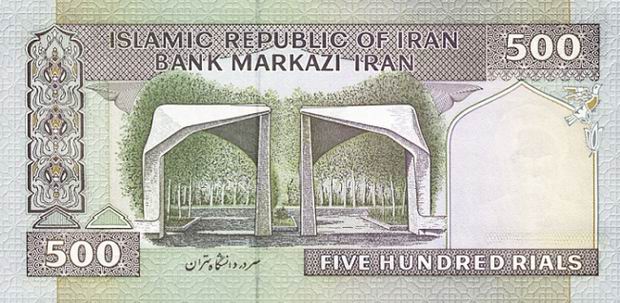 Купюра номиналом 500 иранских риалов, обратная сторона